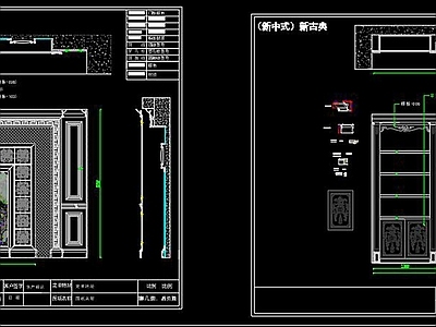 全屋定制 模块 施工图