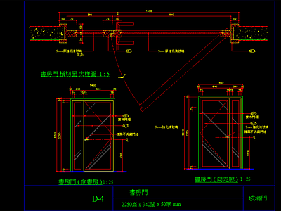 书房玻璃门详图 施工图