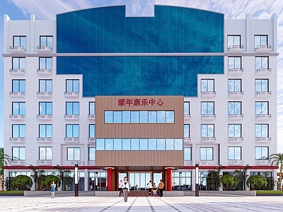 现代养老院