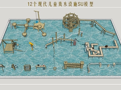 现代儿童戏水设施