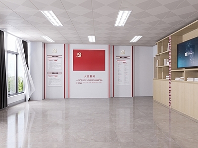 现代党建大厅