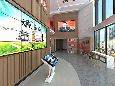 现代党建展厅