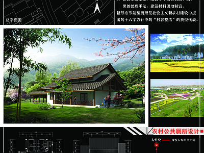 厕所 房子木屋详图 建筑通用节点