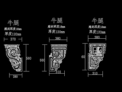 牛腿样式三t3 施工图 建筑通用节点