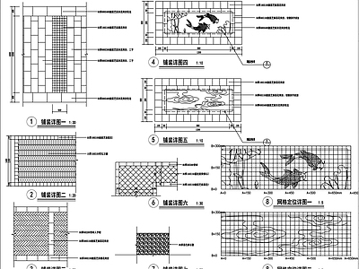 新中式浮雕 地面 大样图