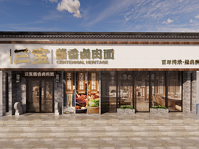 新中式门头门面 餐饮头 面馆 餐饮