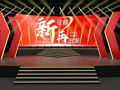 现代舞台 晚会 发布会
