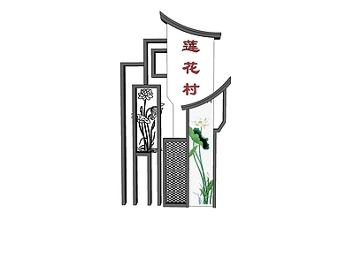 新中式村牌标识牌