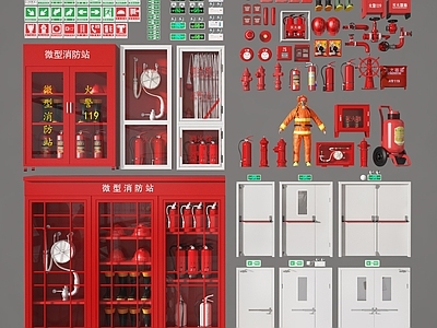 现代灭火器 消防栓 消防 消防柜 防火 安全出口