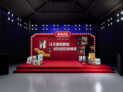 现代舞台