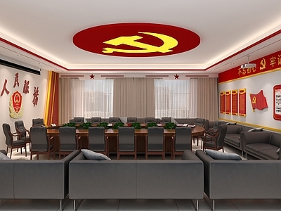 现代党建会议室