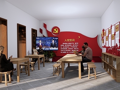 现代党建展厅