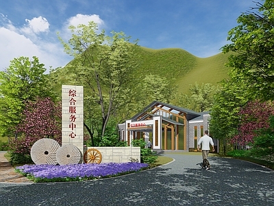 中式其它小公建 美丽乡村服务中心