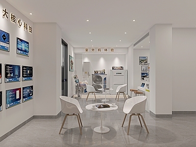 现代空调专卖店