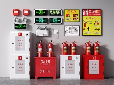 现代灭火器 消防栓 安全出口 报警器