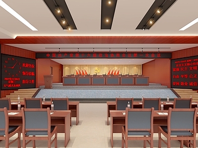 现代党建报告厅 会议室 活动室