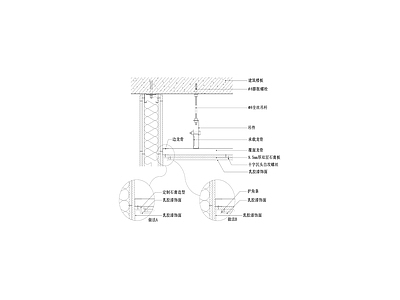 石膏板吊顶节点图 顶面墙角留缝造型