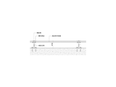成品架空地板节点图