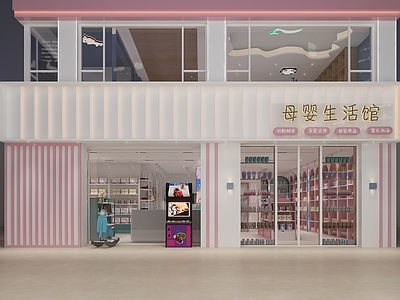 现代母婴店