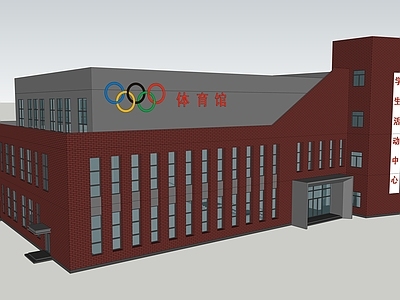 现代体育建筑 封闭