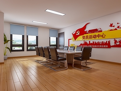 现代党建活动室