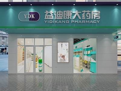 现代药店门头门面