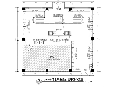 文旅城 无印良品风格 日用品商店CAD施工图