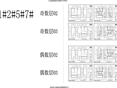 霞浦汇川府户型图 施工图 平层