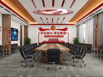 现代党建会议室