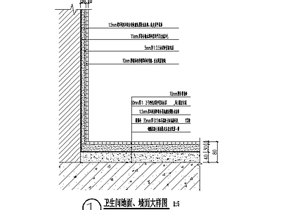 公共卫生间做法详图 施工图