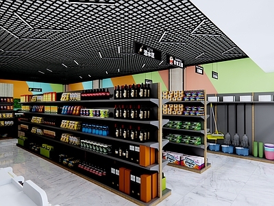现代超市 便利店 生活用品区