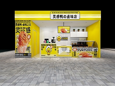 现代卤味店