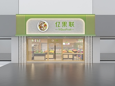 现代水果店门头