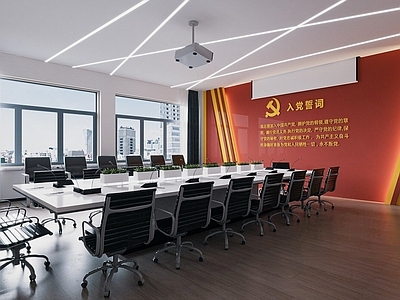现代党建空间 会议室
