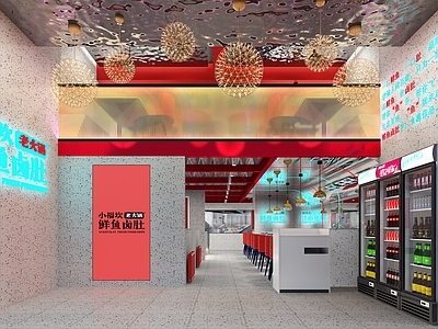 现代火锅店