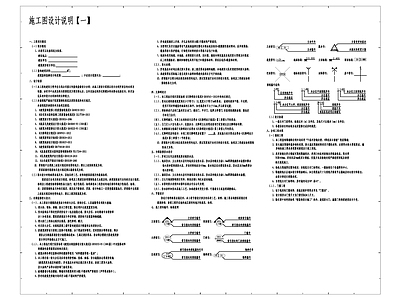 公装施工图说明 三张 平面图块