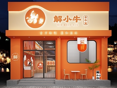 现代火锅店