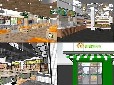 现代超市 生鲜超市 百货超市