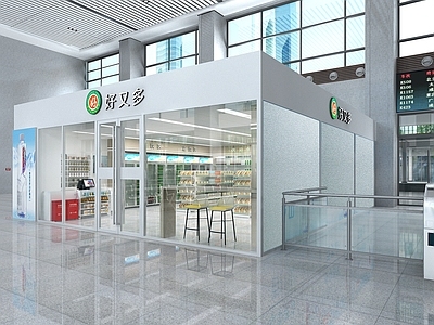 现代超市 高铁站超市