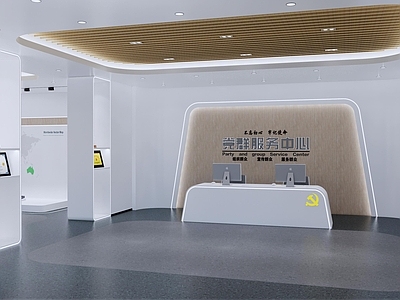 现代党建展厅