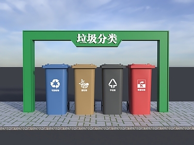 现代垃圾桶 垃圾分类 公共垃圾桶 分类垃圾桶 户外垃圾桶