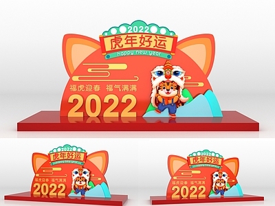 新中式虎年美陈