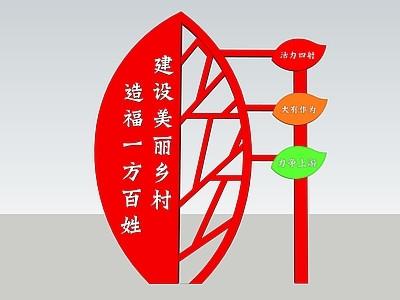 现代指示牌 党建叶子形宣传牌