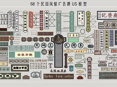 中式指示牌 民国风情 牌 商业