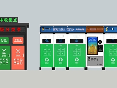 现代垃圾桶 垃圾分类