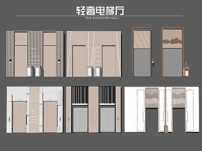 现代电梯厅 电梯门