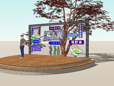 现代舞台
