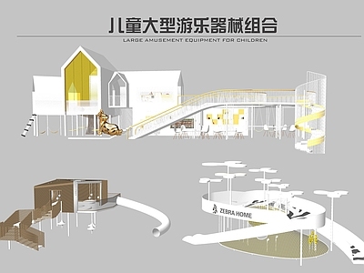 现代儿童游乐器械 儿童滑梯