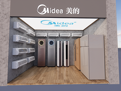 现代美的电器展厅