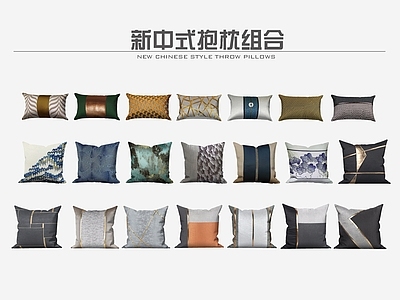 新中式抱枕 靠背枕
